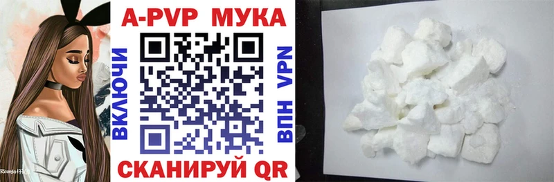 APVP Соль  Энем 