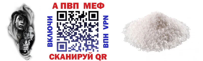 A PVP Соль Энем