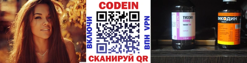 купить наркотики сайты  Энем  Кодеин Purple Drank 