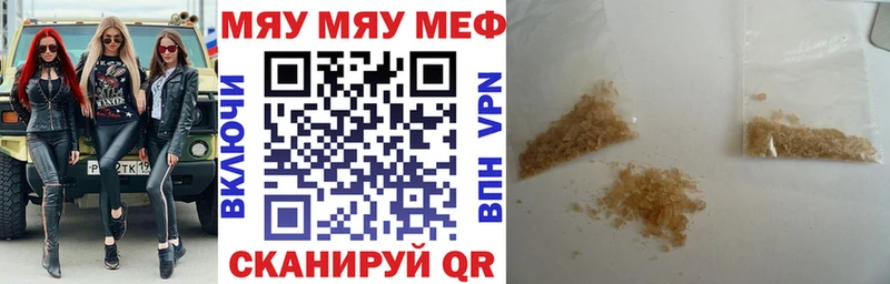 МЯУ-МЯУ мука  Энем 