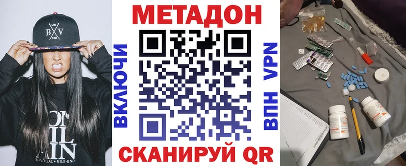 купить  цена  Энем  Метадон VHQ 