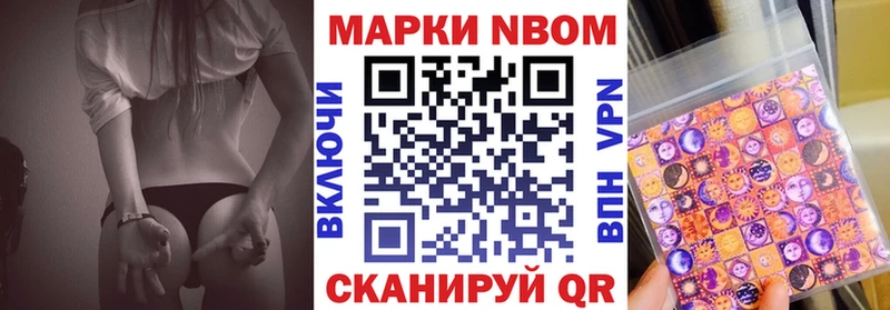 Марки 25I-NBOMe 1,8мг  закладки  Энем 